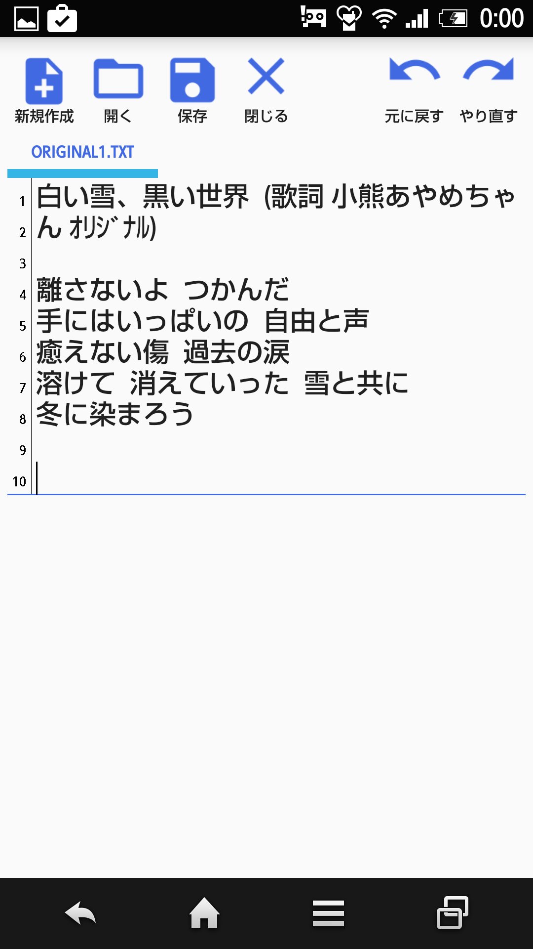 ぴっちゃん ねずみ講 あやめちゃんのあやめちゃん１ K3 一曲目の 白い雪 黒い世界 で最初歌うか といきなりマイクを渡されて歌詞が解らないまま自分なりの解釈で歌った 白い雪 黒い世界 のaメロ部分を忘れてしまう前に文字に起こして残し