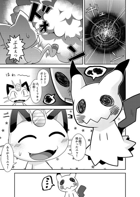 ニャースのtwitterイラスト検索結果 古い順 ニャースのtwitterイラスト検索結果 古い順
