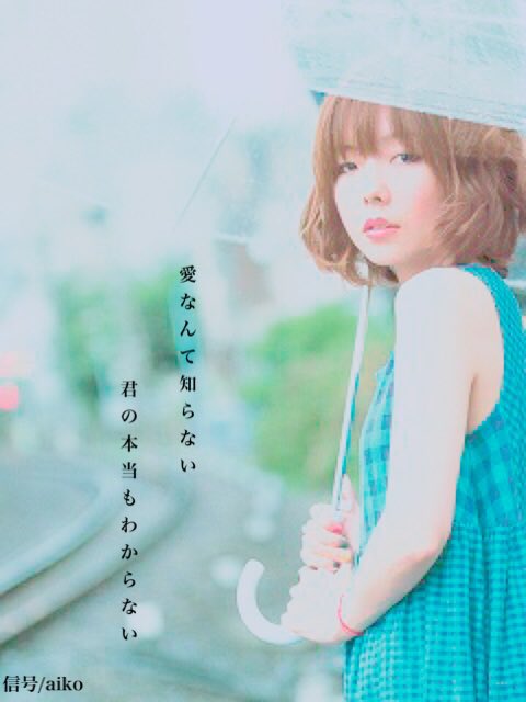 ᴬᴵᴷᴼ ᶜh ᴵᴵᴵ Aiko Aiko Twitter
