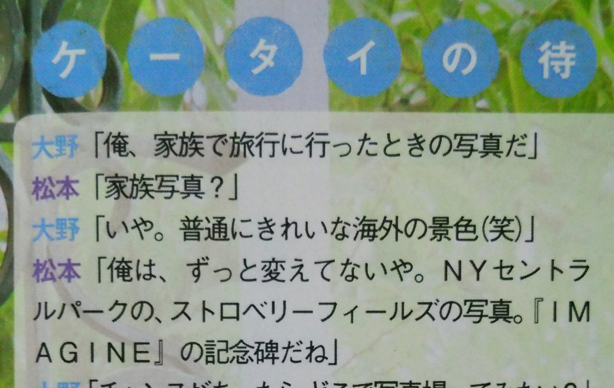 さくらんぼ 月ジョン ケータイ待ち受け画像 家族旅行に行った時の海外の景色 ﾉﾉ ﾙ Nyセントラルパークのストロベリーフィールズ Imagine の石碑