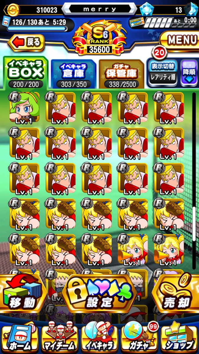 Merry パワプロパワサカ V Twitter 見よ この圧倒的マキシマム Merry パワプロパワサカ V Twitter 見よ この圧倒的マキシマム