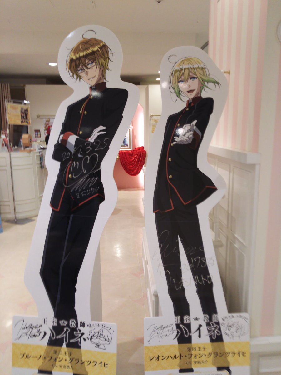 王室教室ハイネ