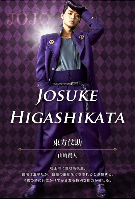 ジョジョ実写キャスト相関図一覧 年齢と画像付きで紹介 エンタメドラマ映画ネタバレ