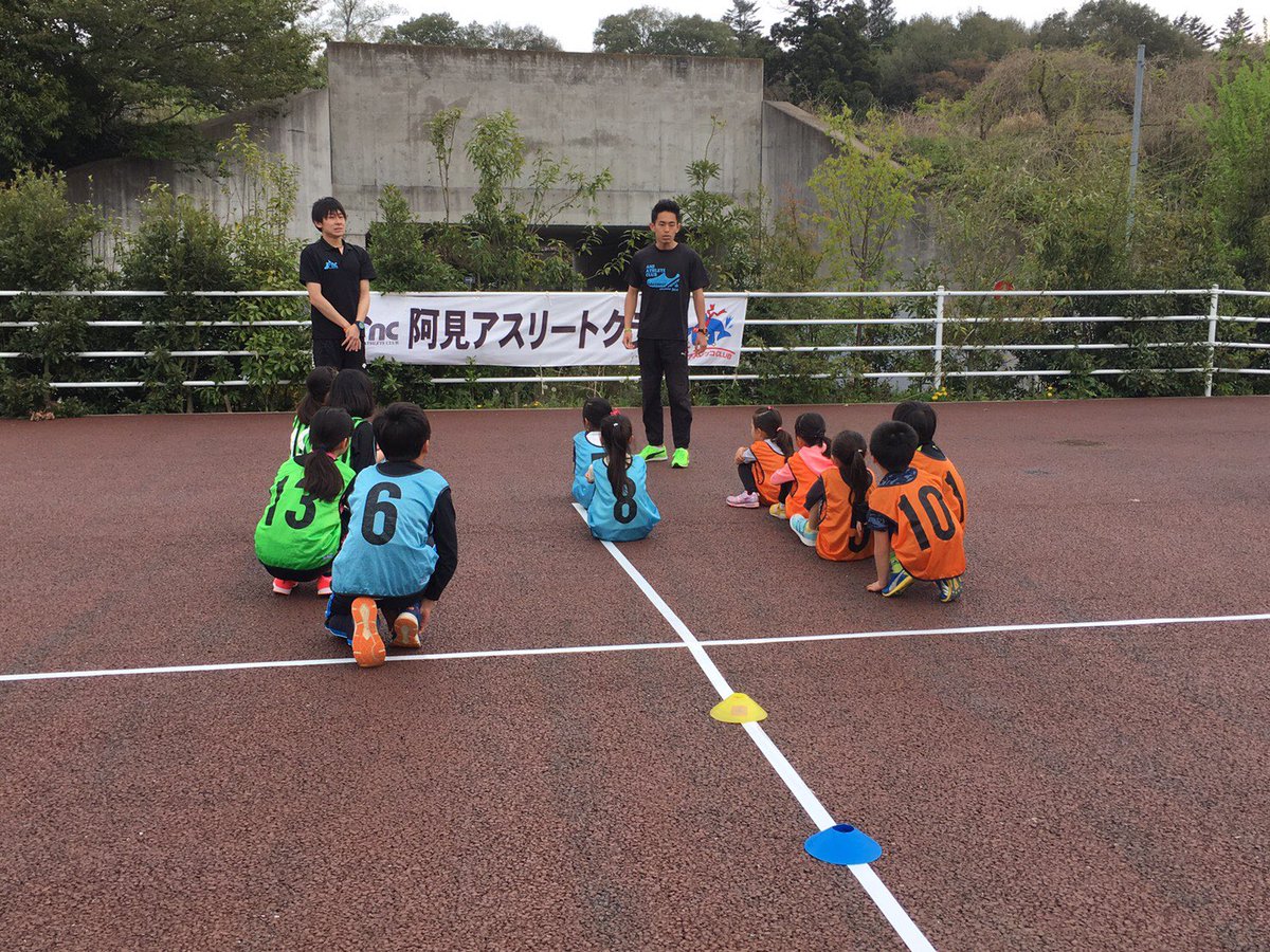 阿見アスリートクラブ On Twitter 昨日は つくばイオン スポーツオーソリティ主催 かけっこ教室も開催しました その様子をご紹介します 興味のある方はクラブに遊びに来てくださいね