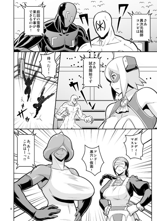 サンプルできたからとらに事前発注かけたー。
仕上げ残り2P……! 