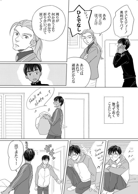 1/7「ONE TAKE ONLY」デトロイト組漫画。
ピチット君視点のデトロイト時代。ピチキメで発行予定です。 
