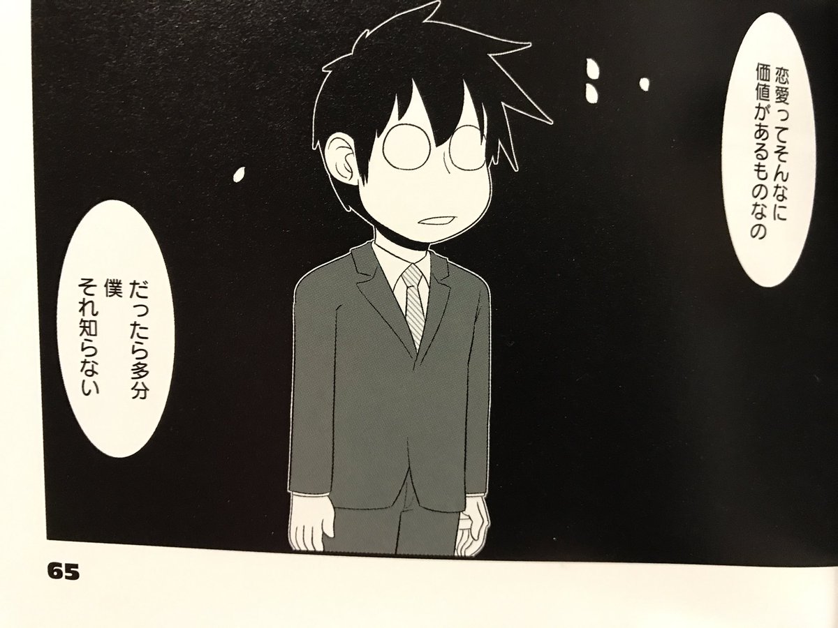 グランドジャンプ連載 いつかモテるかな よしたに 反響まとめ 2ページ目 Togetter グランドジャンプ連載 いつかモテるかな よしたに 反響まとめ 2ページ目 Togetter