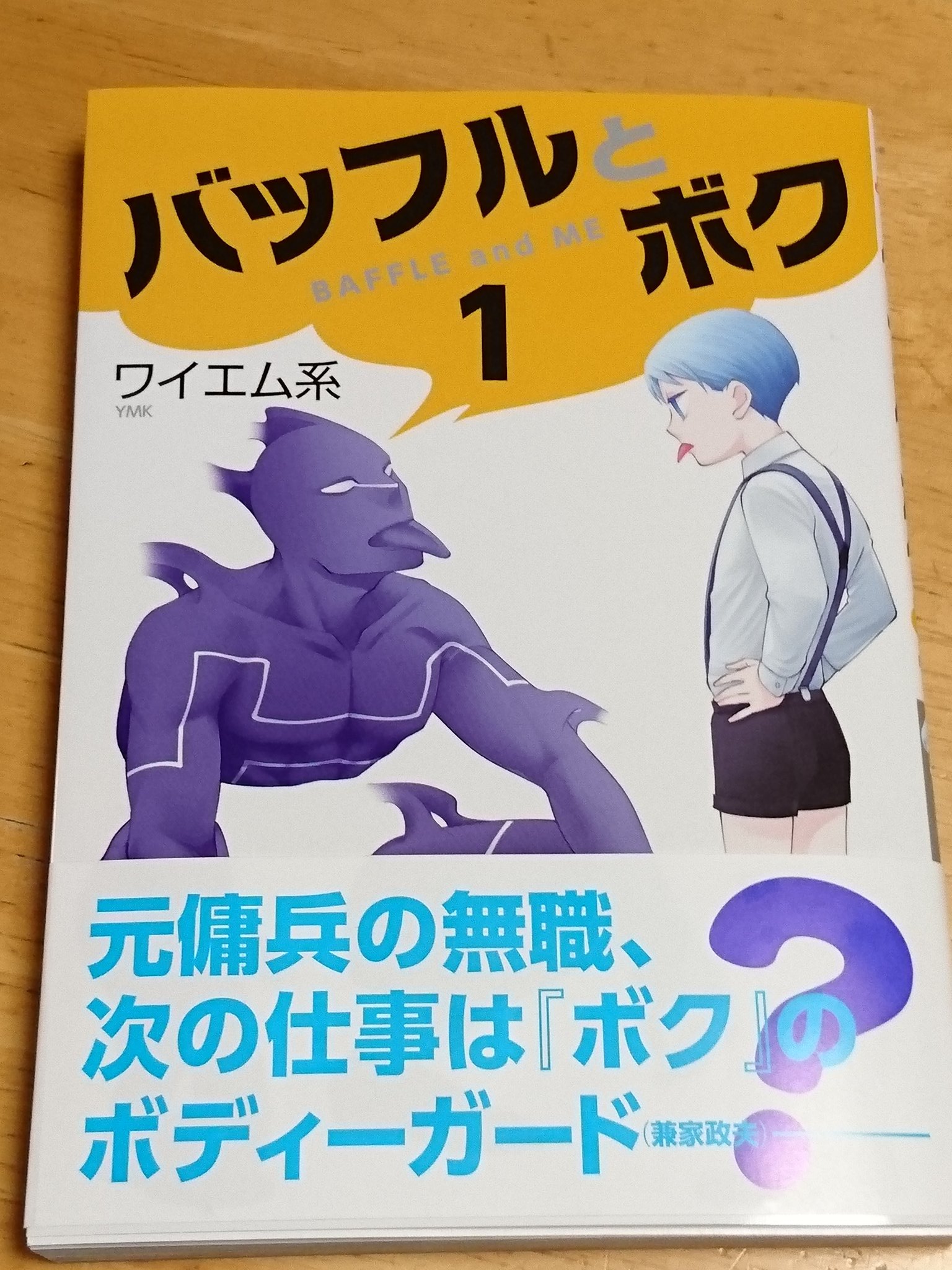 バッフルとボク Twitter Search Twitter