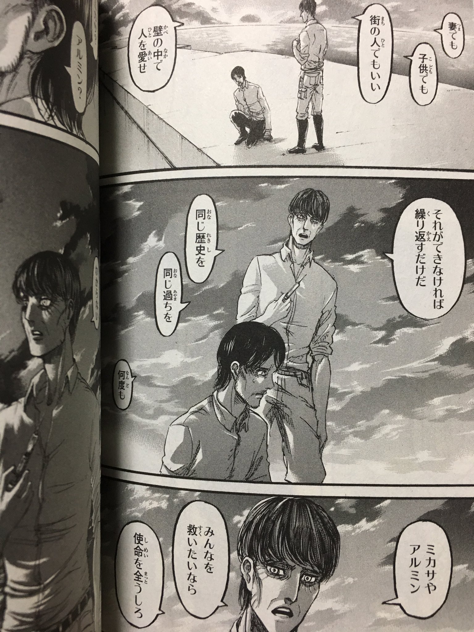 S T Mush というのもここなんだけど エレンの父親グリシャの回想 エレンの夢のようなもの なんだけど 回想だから過去に違いないはずなのにアルミンとミカサの名前が出てる で 若かりし頃のグリシャに向かってアルミンとミカサの名前言ってるやつの名前が
