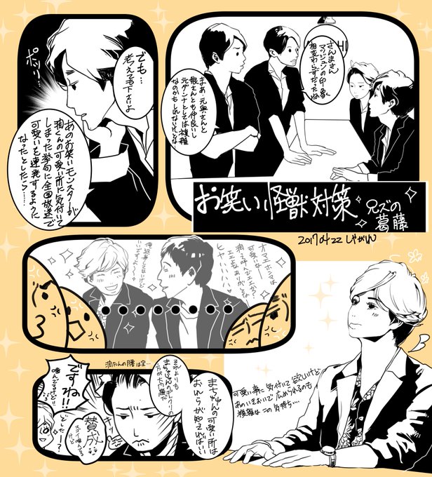 松本潤 を含むマンガ一覧 古い順 ツイコミ 仮 松本潤 を含むマンガ一覧 古い順 ツイコミ 仮