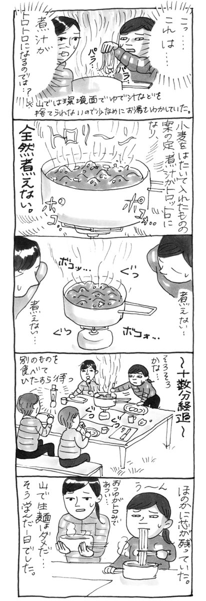 ～山の話②～
山で調理する時は茹で麺を持って行くんだ！気をつけろ！な話。
この時Ｍさんがカプレーゼを振る舞ってくれてお洒落具合にびびった。 