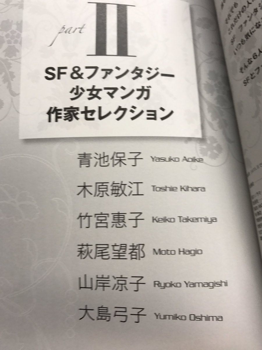 少女マンガの宇宙 少女マンガの宇宙
