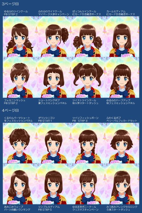 マイキャラパーツのtwitterイラスト検索結果 マイキャラパーツのtwitterイラスト検索結果
