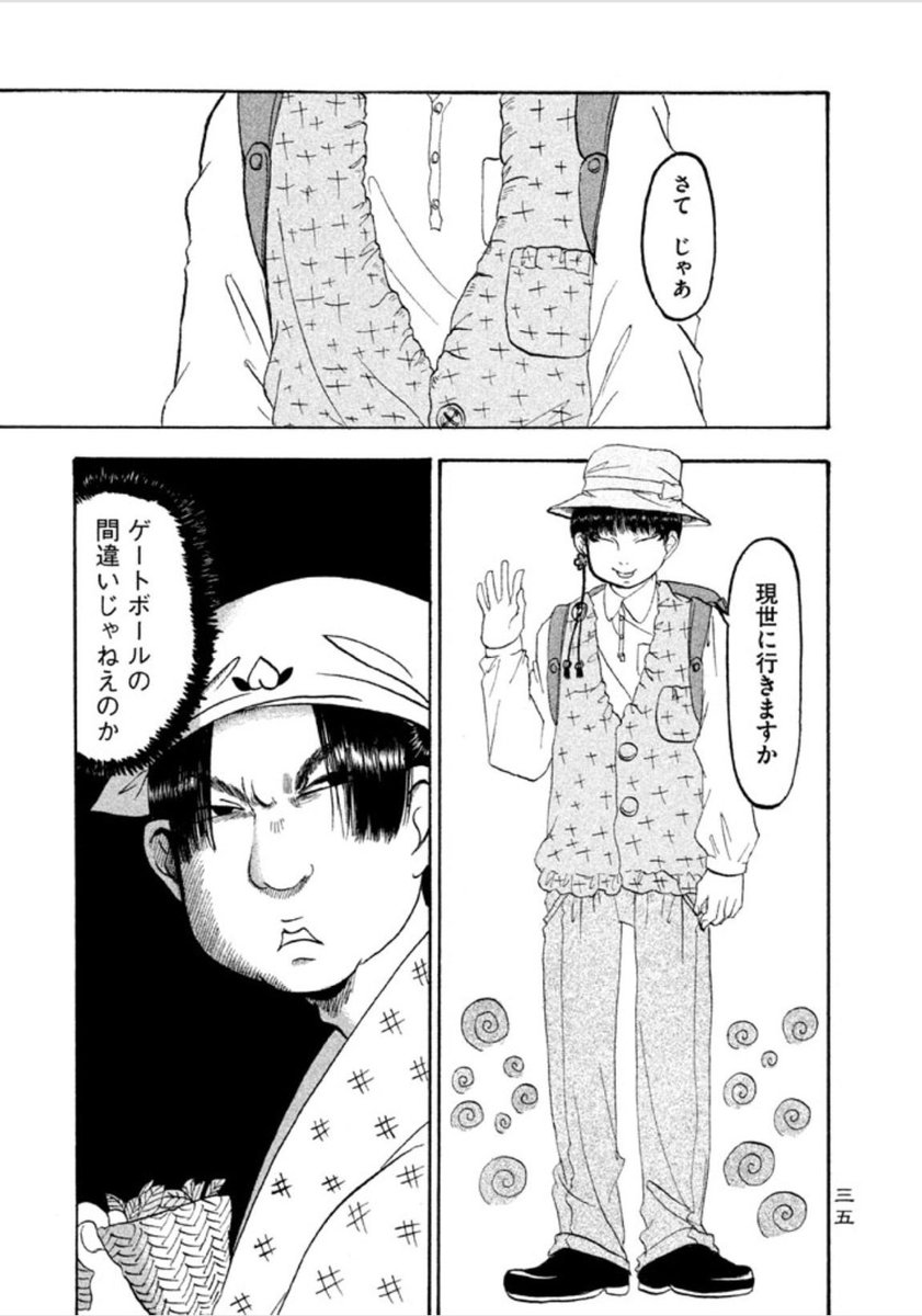 はくたく はくたく