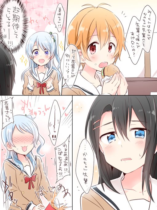 かのちゃん先輩のtwitterイラスト検索結果 古い順
