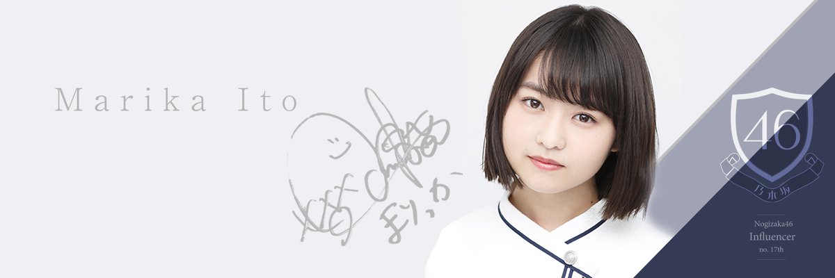 Juri בטוויטר 17th制服シリーズ 壁紙 ヘッダー アイコンセットです 体力持つ限り アイコンまで作ろうと思います ツイート文同じですが 画像は異なっているので よく見てくださいね 乃木坂46 伊藤万理華 Juri בטוויטר 17th制服シリーズ 壁紙 ヘッダー アイコンセットです 体力持つ限り アイコンまで作ろうと思います ツイート文同じですが 画像は異なっているので よく見てくださいね 乃木坂46 伊藤万理華