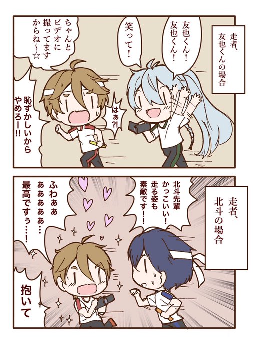 あんスタ演劇部版深夜の真剣創作60分一本勝負 を含むマンガ一覧 ツイコミ 仮