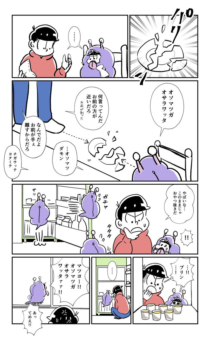 てつこ No Twitter イチゲルゲ版深夜の真剣お絵描き60分一本勝負 1geruge Matsu お題 お皿 プリン