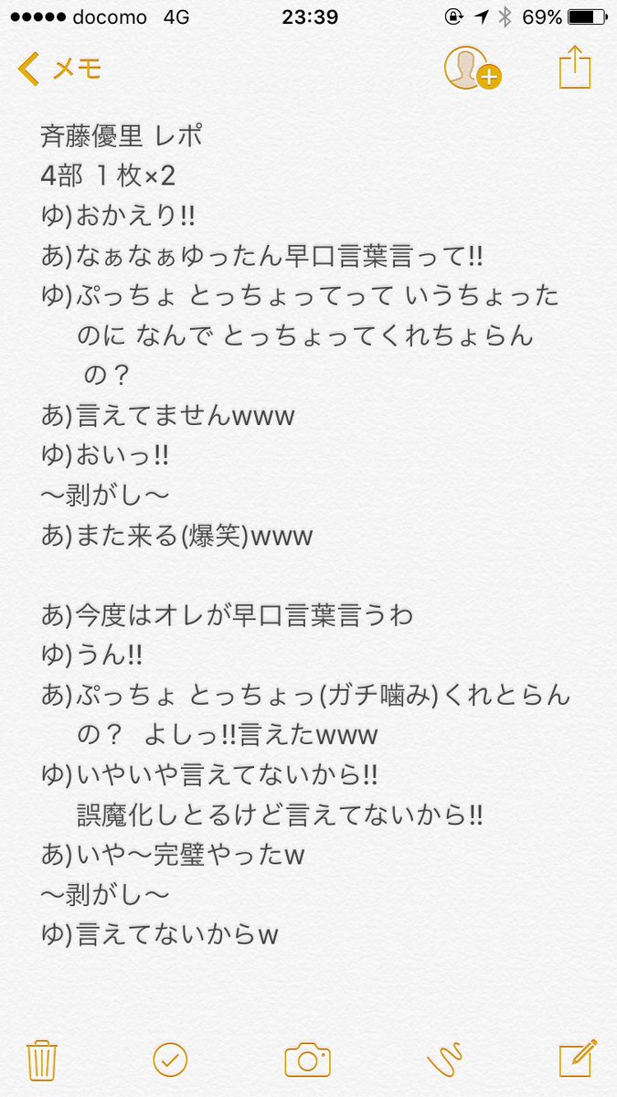 斉藤優里 4/23(横浜)個握 レポ 4部

ゆったんの早口言葉マジで可愛かったw
早口言葉の声からからのおいっ!!の声の変わりようが面白かったw