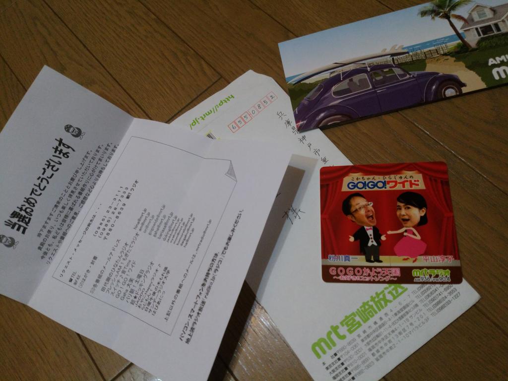 MRTニュースワイド JapaneseClass.jp