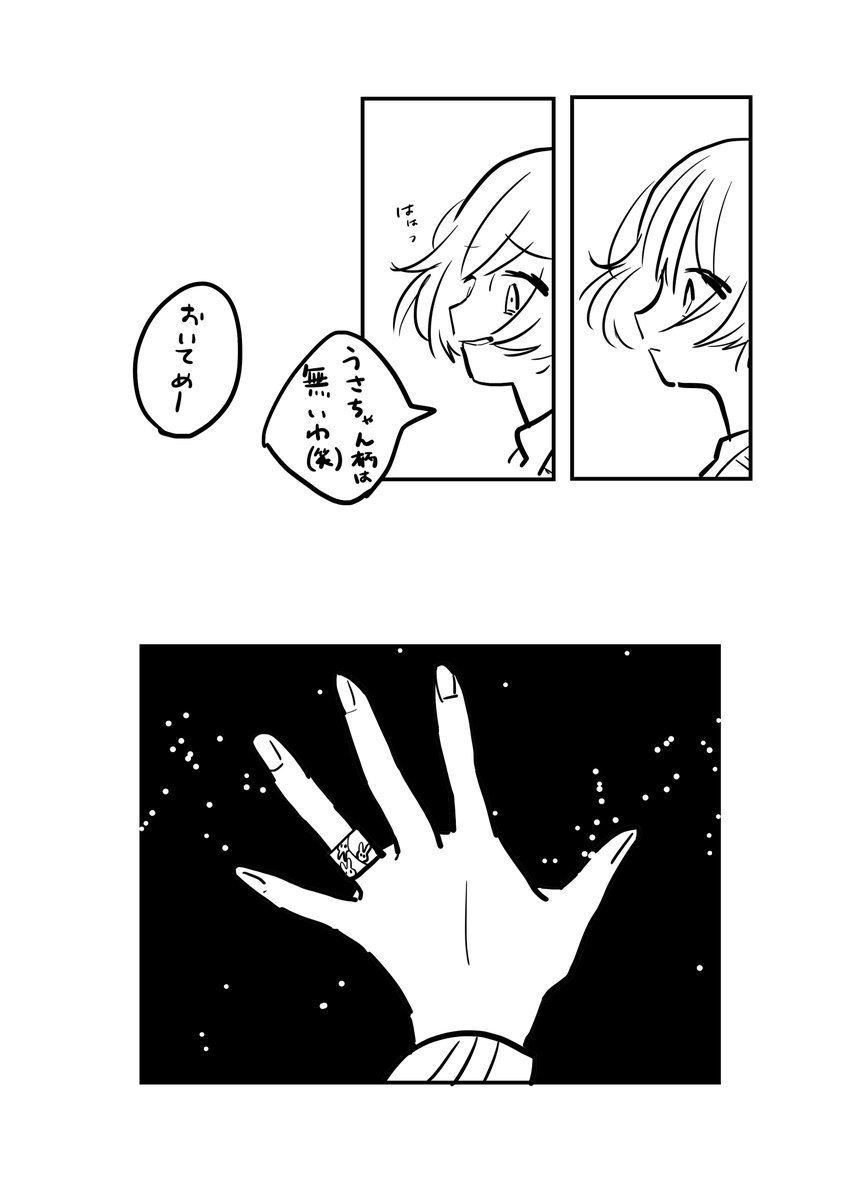 お題「指輪」
 #創作百合版ワンドロ 