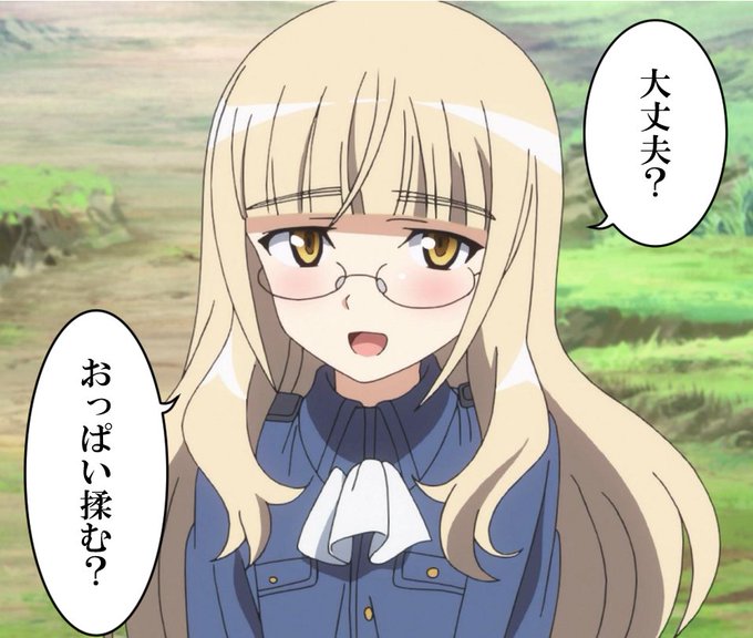 アナ Alsace Ana7ana 17年04月 Page 4 Twilog