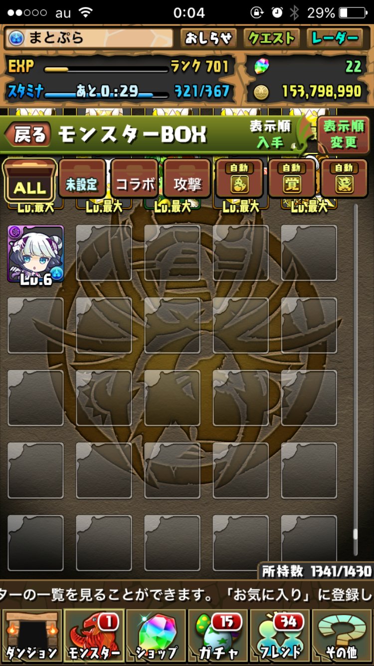 ぷぎゅコレガチャ開始 ガチャ結果まとめ パズドラまとめぷらす