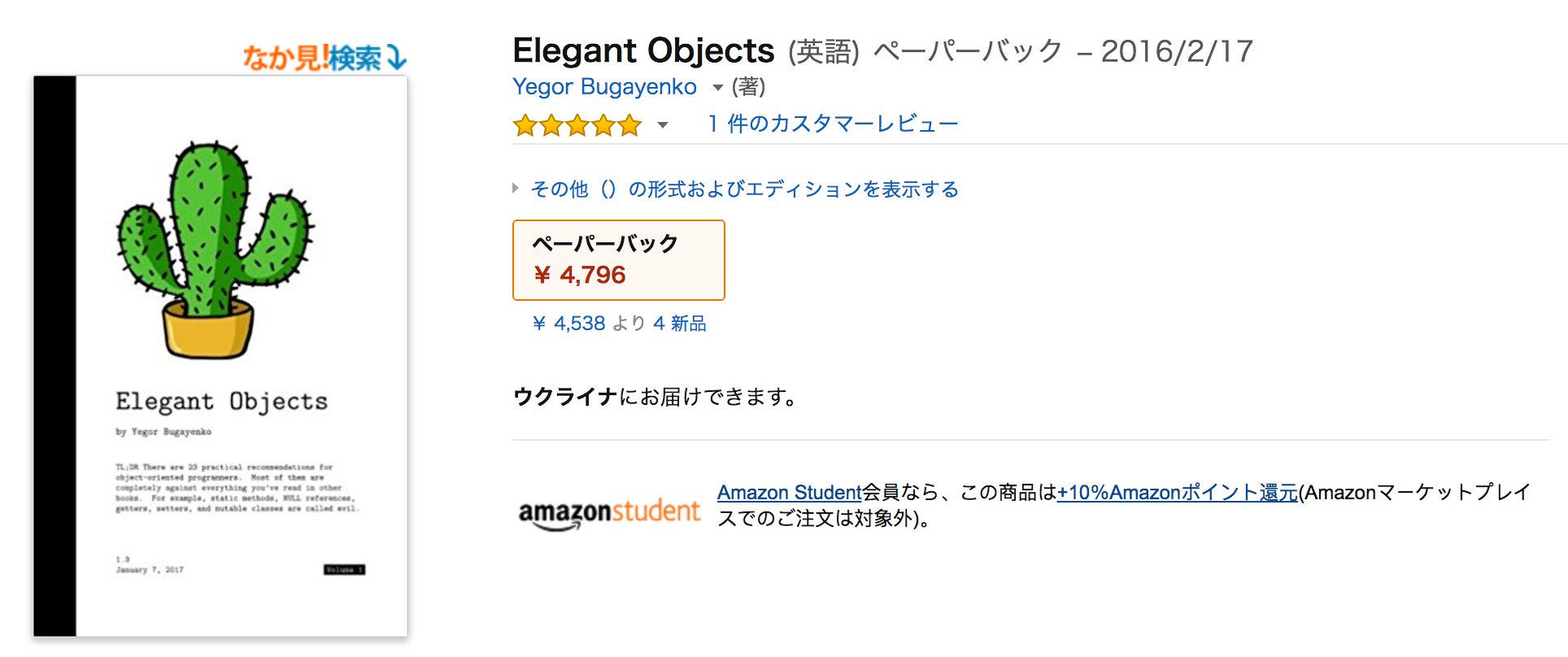 Yegor Bugayenko Elegant Objects Got Its First Japanese Amazon Review And It S Five Stars T Co Y8oqgeunyx Yegor Bugayenko Elegant Objects Got Its First Japanese Amazon Review And It S Five Stars T Co Y8oqgeunyx