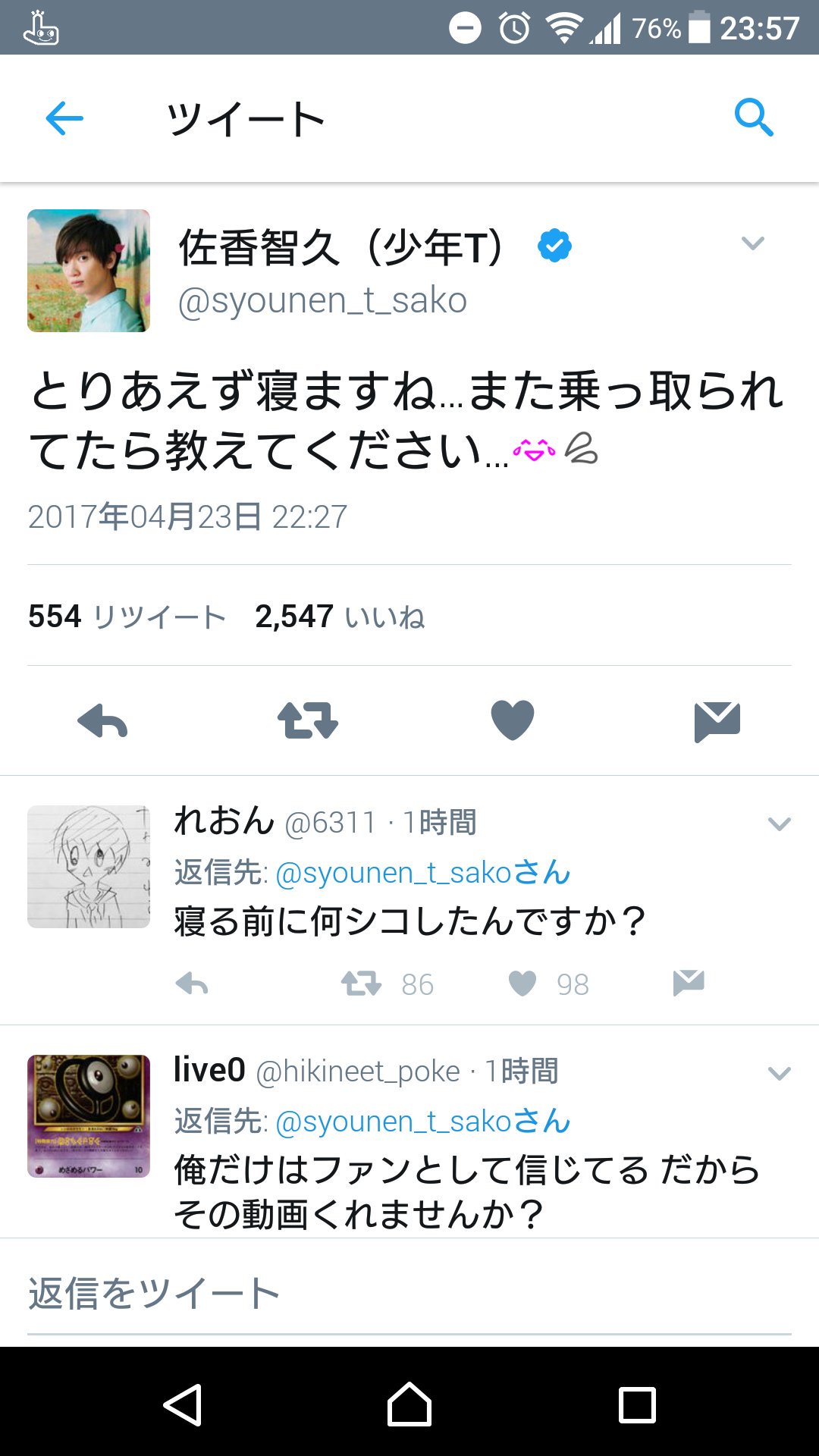 ঔ けし ごむ 佐香智久がカスなのは 事実がどうであれ各方面に多大な迷惑をかけておいて なんで僕が謝るんだ と被害者面全開で謝罪せずに寝逃げしたこと 対応がクぎ 所属事務 ঔ けし ごむ 佐香智久がカスなのは 事実がどうであれ各方面に多大な迷惑をかけておいて なんで僕が謝るんだ と被害者面全開で謝罪せずに寝逃げしたこと 対応がクぎ 所属事務