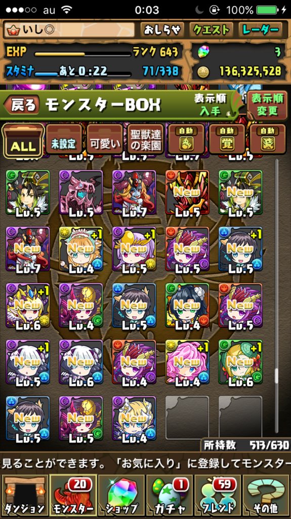 ぷぎゅコレガチャ開始 ガチャ結果まとめ パズドラまとめぷらす
