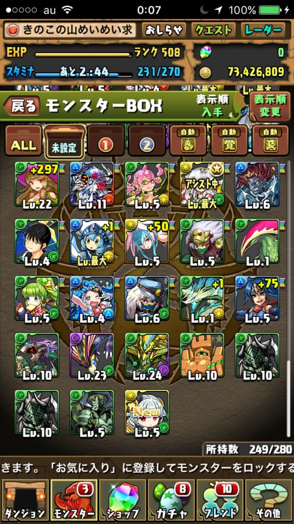 ぷぎゅコレガチャ開始 ガチャ結果まとめ パズドラまとめぷらす