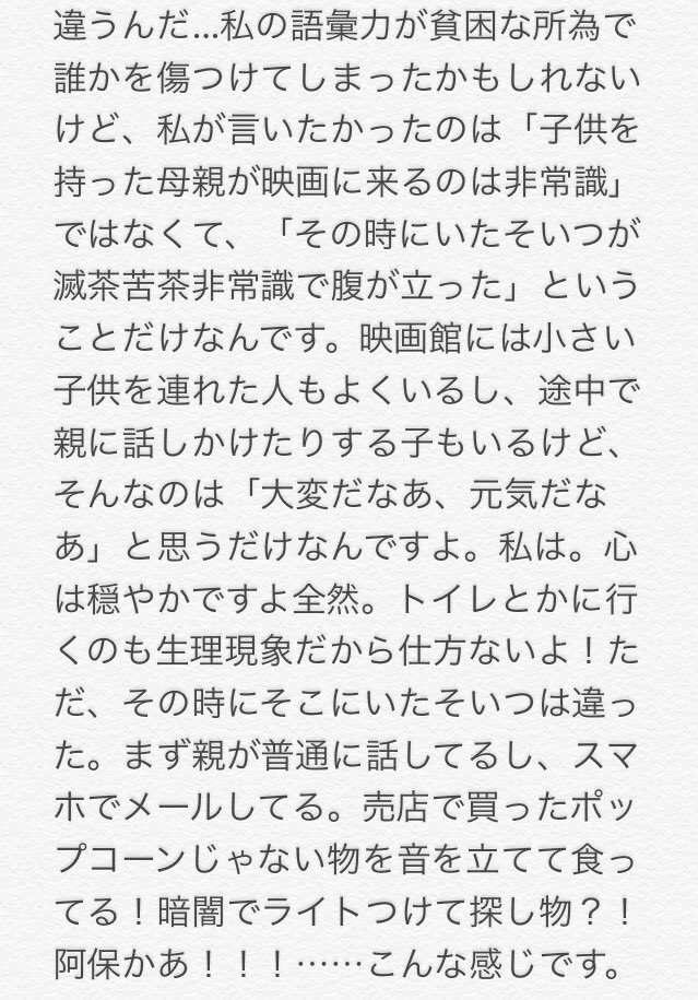 ごめんね。思ったより拡散されたから補足する。特定の誰かを傷つけたかったんじゃないんだ（その時にそこにいたそいつは別。悔い改めろ）あまりに非常識な奴が非常識な事ををダブル、トリプル以上決めてきたから怒ったんだよ。仏の心を持ちつつ皆ん… 