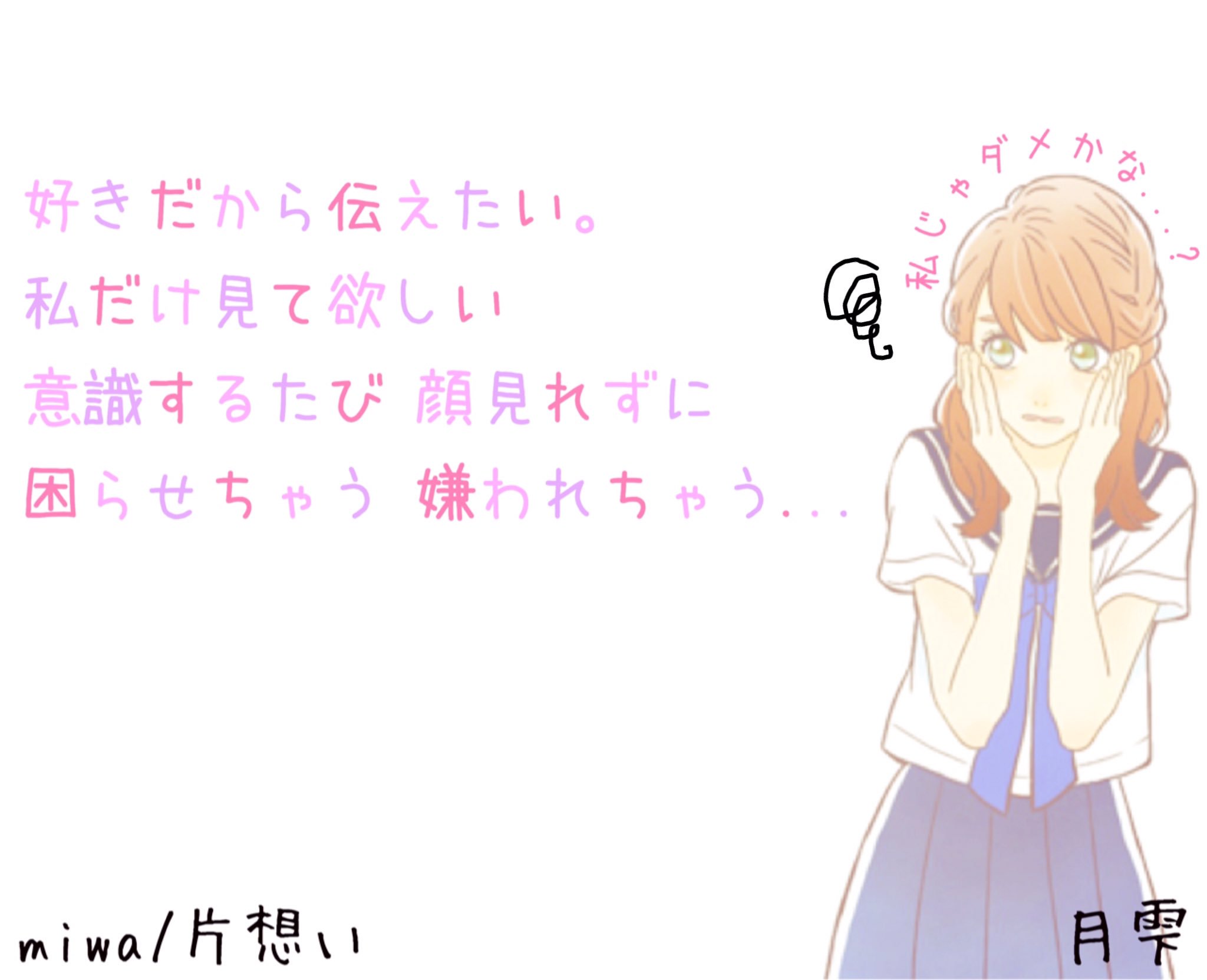 月雫 加工屋 Luna Love Twitter