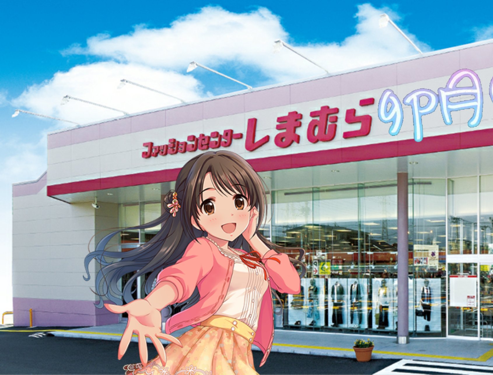 コッペパン3号 Sur Twitter 卯月 服は全部しまむらで買ってるんです ファッションセンターしまむら卯月 デレマス デレステ 島村卯月生誕祭17 島村卯月 デレステコラ デレマスコラ コッペパン3号 Sur Twitter 卯月 服は全部しまむらで買ってるんです ファッションセンターしまむら卯月 デレマス デレステ 島村卯月生誕祭17 島村卯月 デレステコラ デレマスコラ