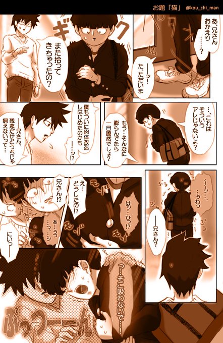 律モブ版ワンドロ を含むマンガ一覧 古い順 6ページ ツイコミ 仮