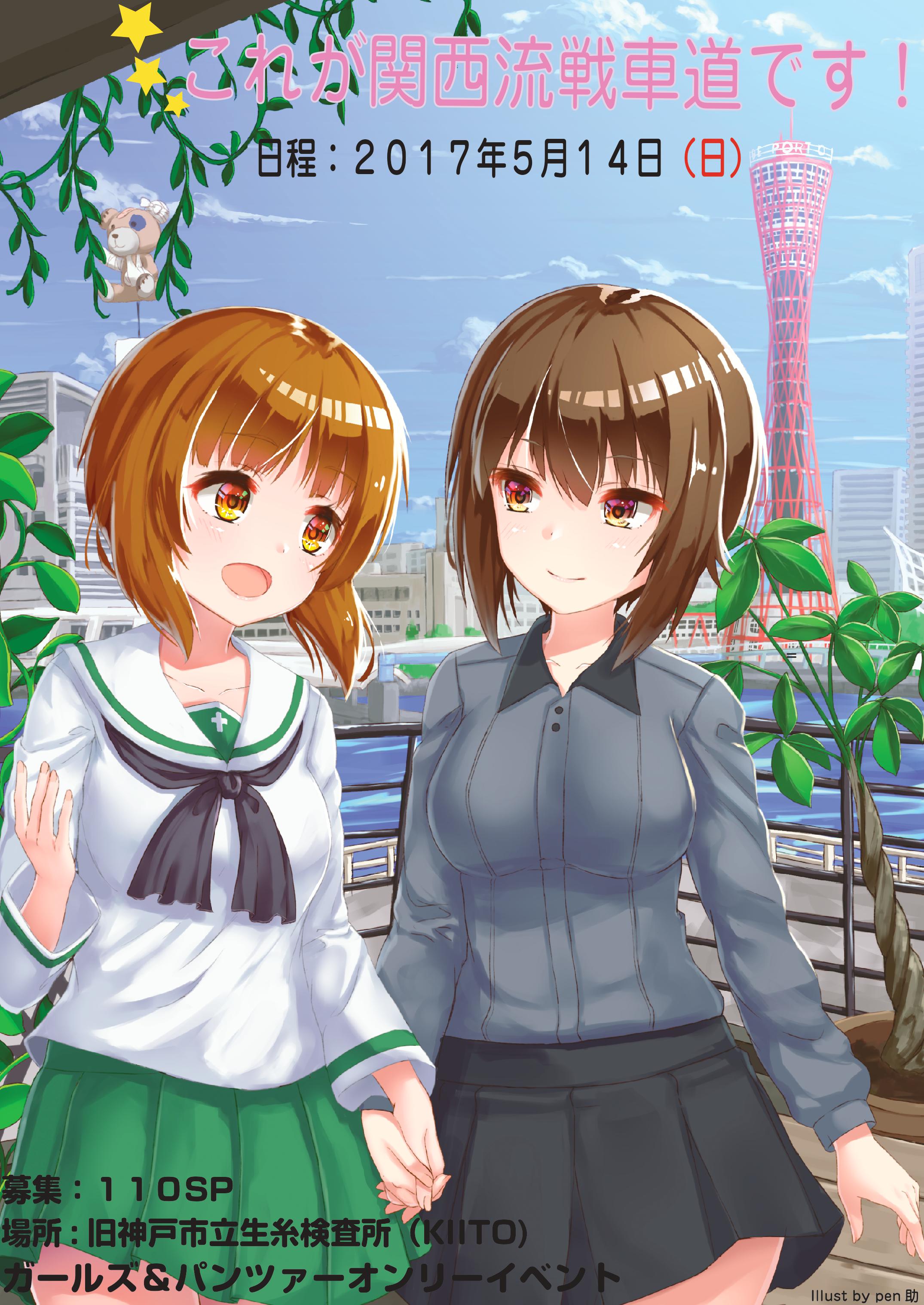 これが関西流戦車道です ガルパンオンリー Kansai Tank Twitter