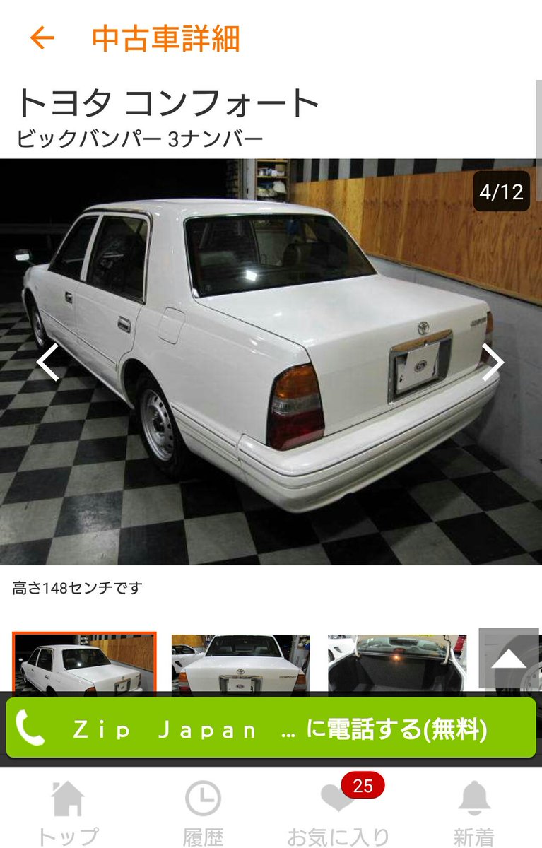 Impul12 また変 だなぁ クラウンセダン と思ったらコンフォート ゴツいバンパーにクリアウインカー ガソリンエンジンのmtだしベースは教習車モデル かと思ったらフェンダーミラーでグレードも最廉価グレード シフトノブも違う気がする 距離も1 3万キロ