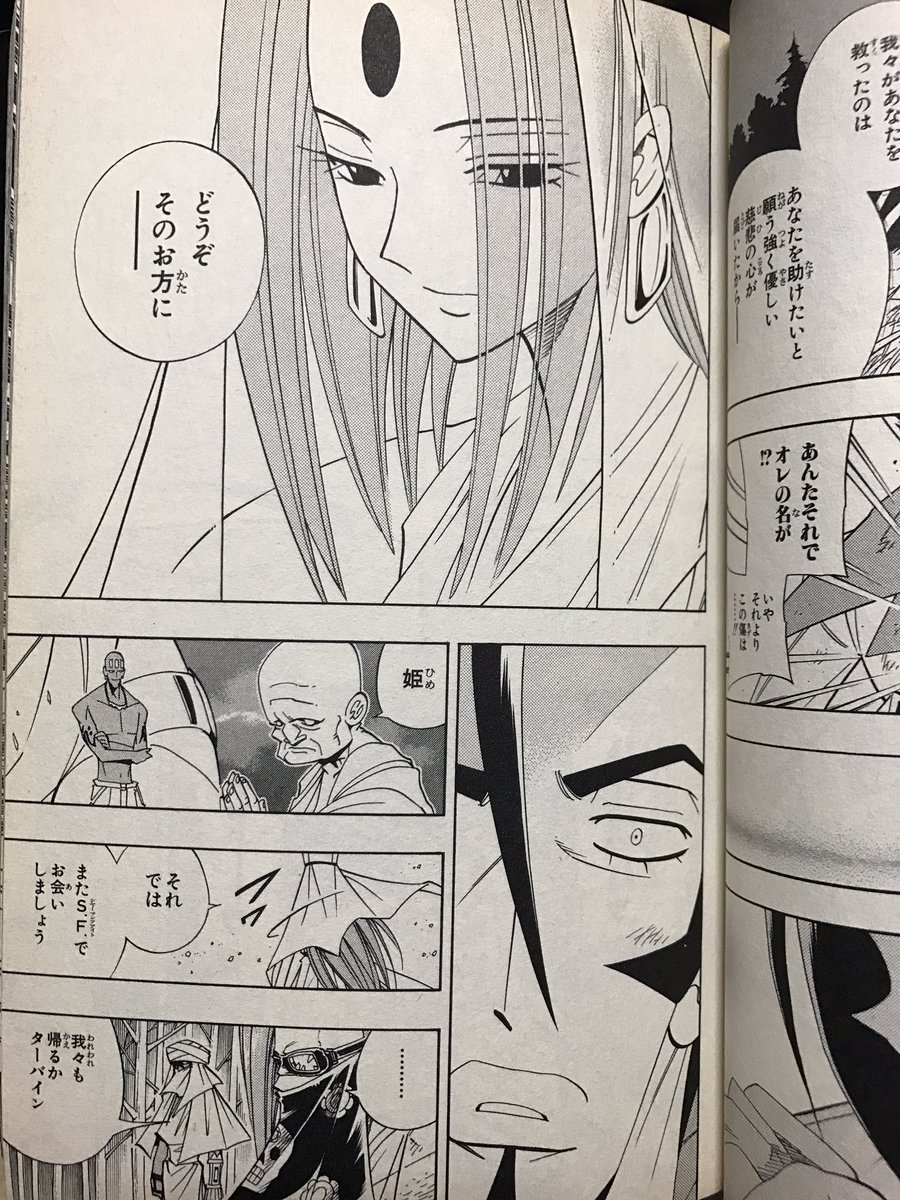 シャーマンキング ガンダーラは最強 サティ サイガンの正体や目的 最後も紹介 Selvy