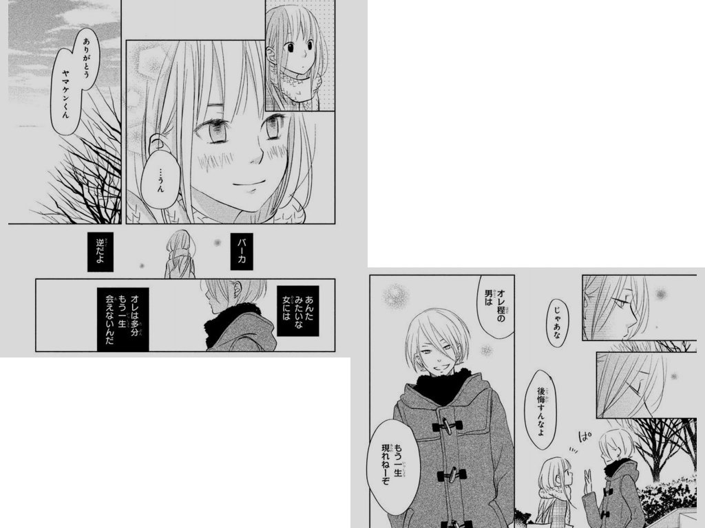 Mohno となりの怪物くん の終盤の ネタバレ注意 になるけど とても好きな場面 あー ほんとに最後までアニメ化してほしかったなあ Mohno となりの怪物くん の終盤の ネタバレ注意 になるけど とても好きな場面 あー ほんとに最後までアニメ化してほしかったなあ