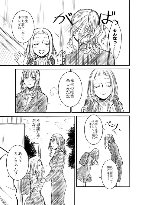 12話7
＃オネ騎士 