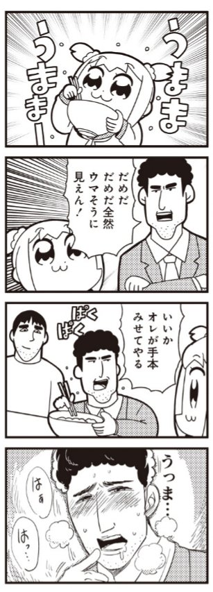 悲報 野原ひろしの昼メシの流儀もう無茶苦茶
