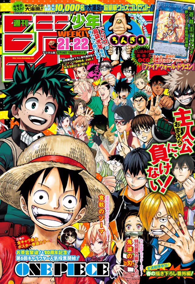 少年ジャンプ編集部 on X: 