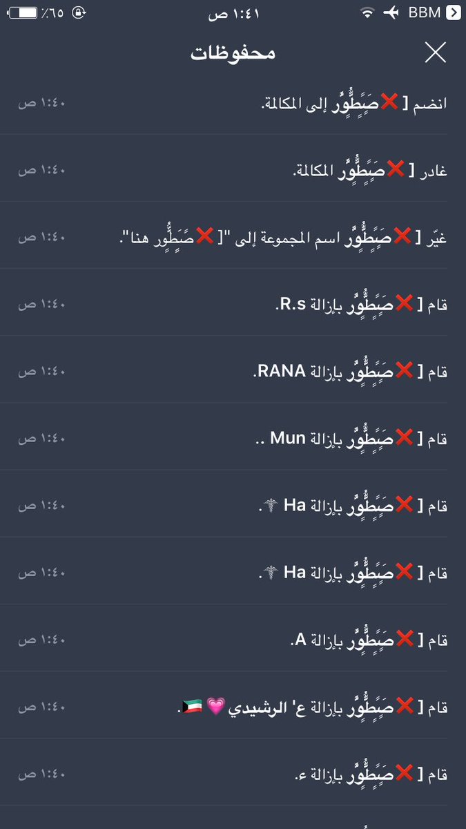 #بوبكورن
#بوب_كورن
🎈________________🎈
وكلععاده 🖕✈️👑
#صطور_المينونن
💜___________________💜
لعيونن
<a href="/an_n01/">アンディ</a> 
@tnassitk_ 
اخوانن قلبي 💜👑💘