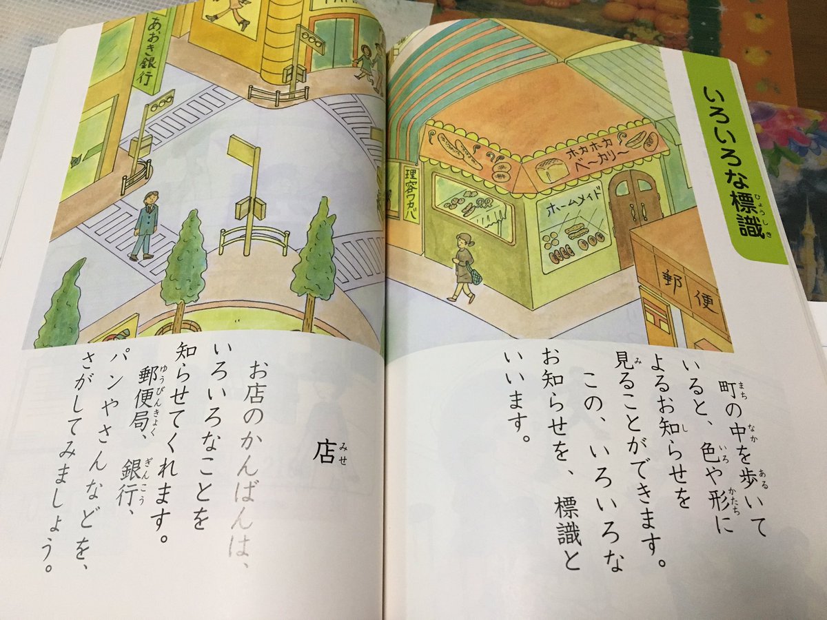 特別支援学校向けの教科書ってあるんだ。 音楽と国語だったかな