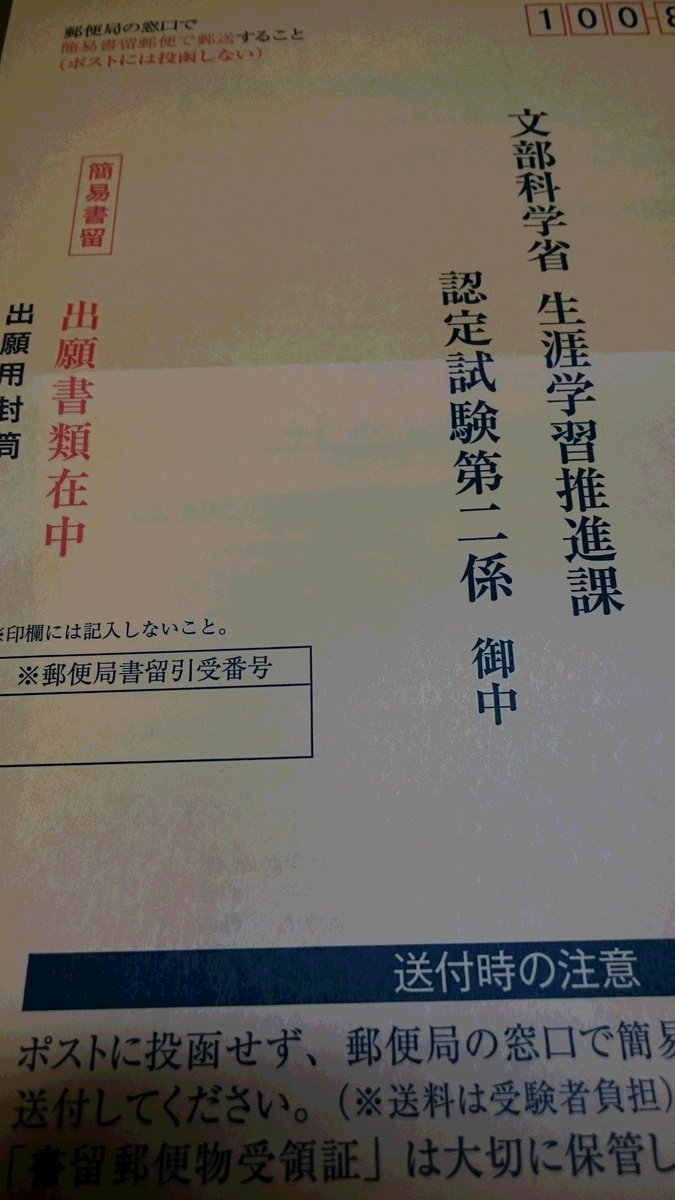 認定 高校 試験 卒業 1 高等学校卒業程度認定試験とは：文部科学省