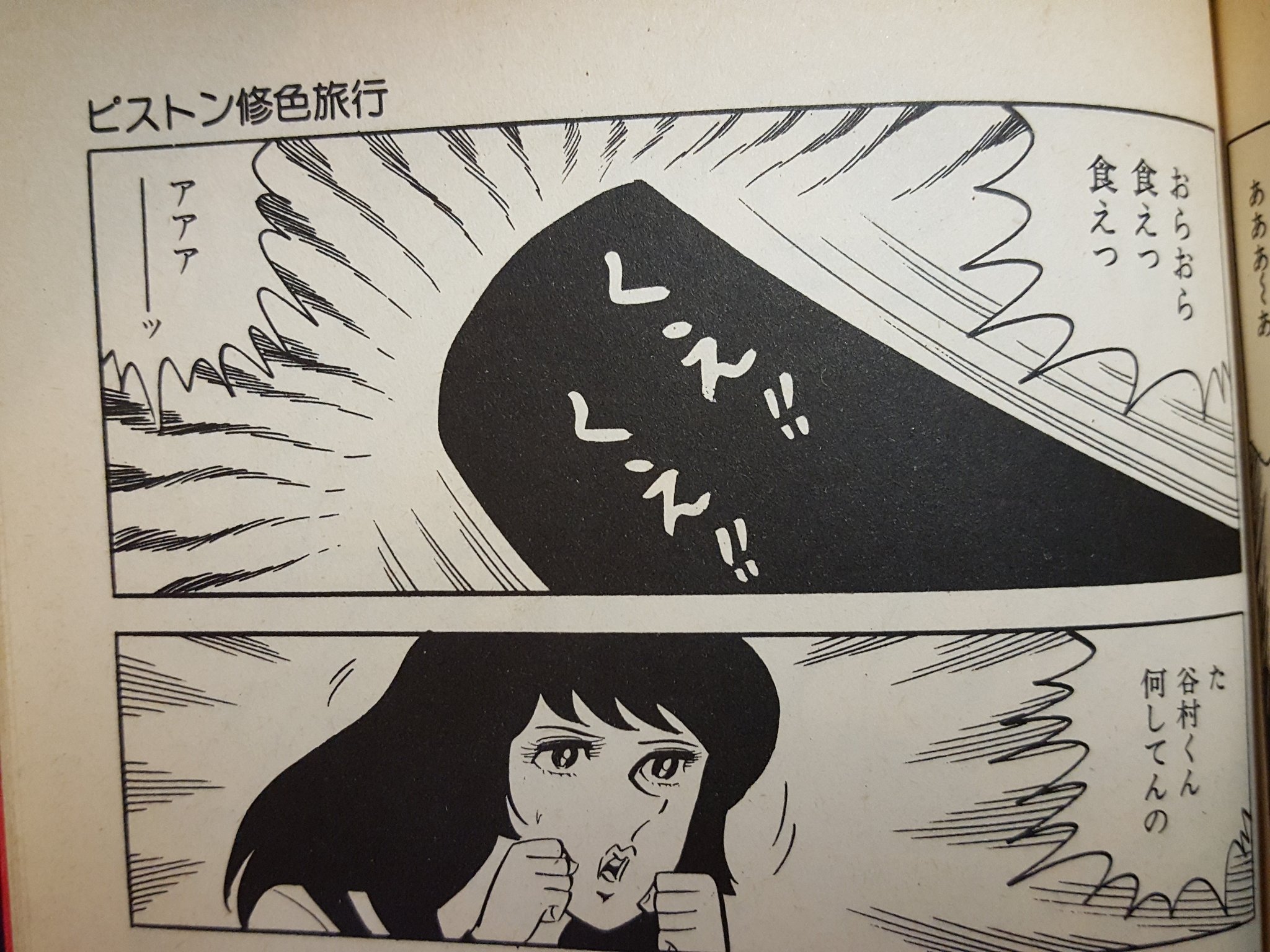 福原秀美 学園ポルノ伝6 放課後マンハント 初版｜青年漫画
