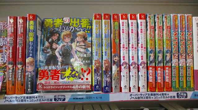 アニメイト高知 アニメイトアプリ配信中 新刊入荷情報 小説 勇者の出番ねぇからっ 異世界転生 するけど俺は脇役だと言われました なんでも一つだけかなう願いに 回数を無限にして とお願いした結果 転生王子はダラけたい 2 小説 十鬼の絆 アニメイト高知 アニメイトアプリ配信中 新刊入荷情報 小説 勇者の出番ねぇからっ 異世界転生 するけど俺は脇役だと言われました なんでも一つだけかなう願いに 回数を無限にして とお願いした結果 転生王子はダラけたい 2 小説 十鬼の絆