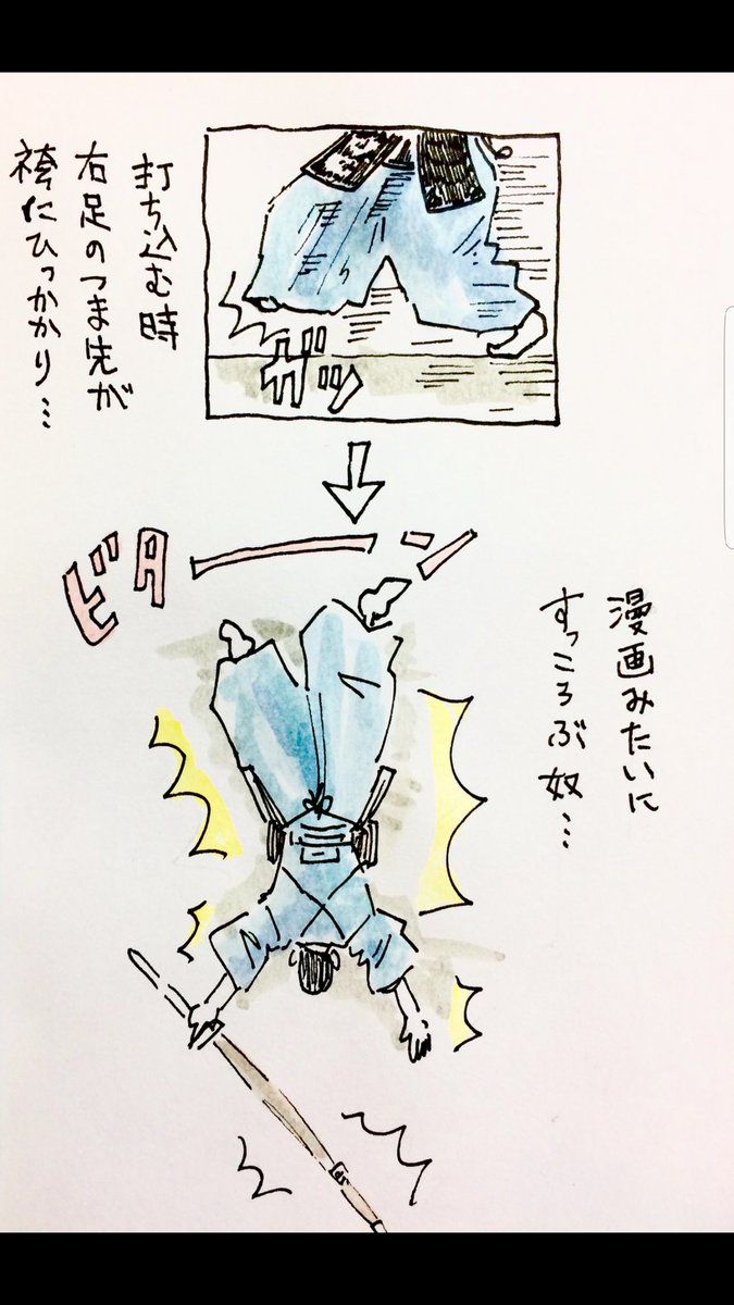 剣道あるある A Twitteren 剣道あるある かなり恥ずかしい