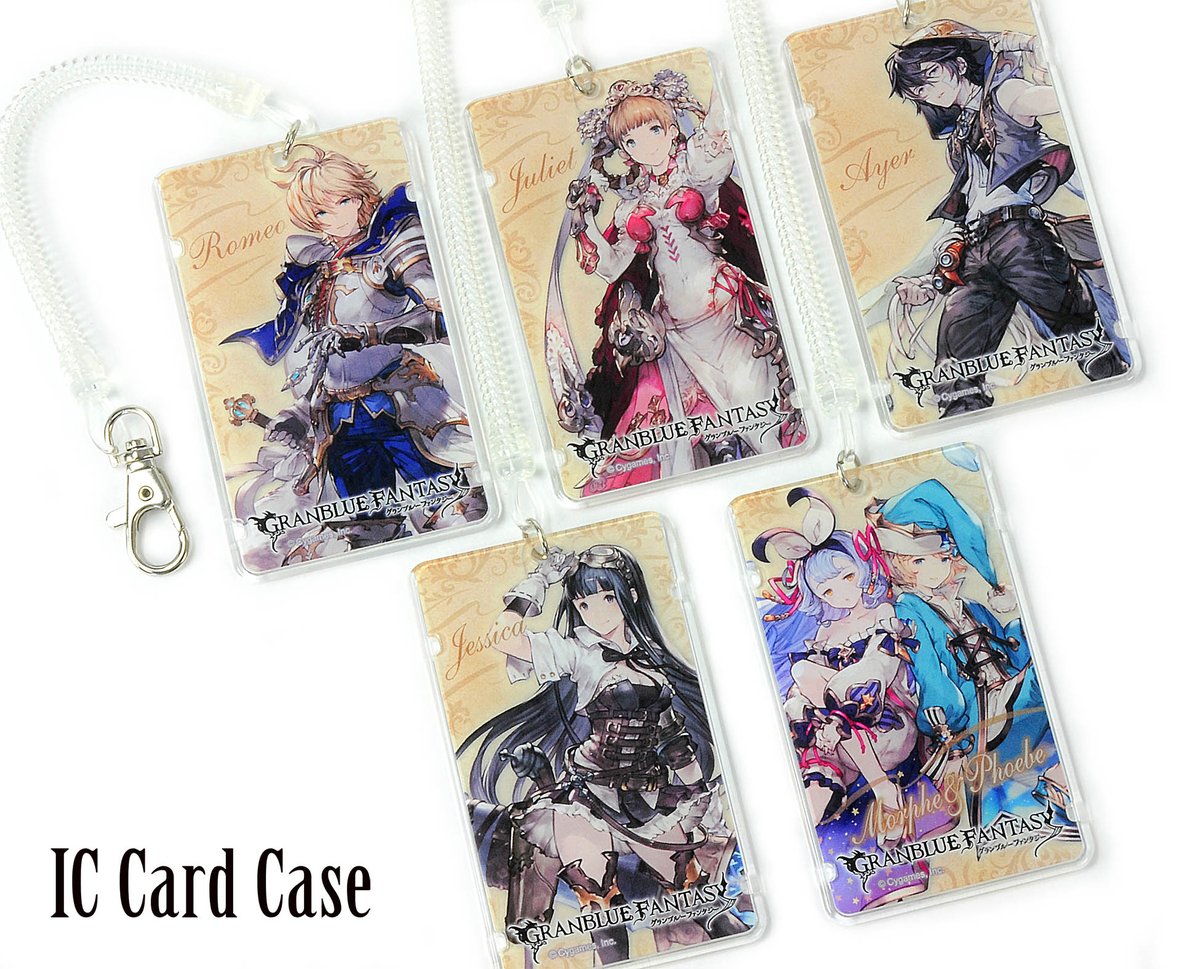 Pirates Factory エイチ エヌ アンド アソシエイツ Sur Twitter 東京駅一番街の期間限定 グランブルーファンタジーオフィシャルショップ にて新商品の Icカードケース が4月29日 土 祝 より先行販売 ロミオ ジュリエット ジェシカ アイル モルフェ Pirates Factory エイチ エヌ アンド アソシエイツ Sur Twitter 東京駅一番街の期間限定 グランブルーファンタジーオフィシャルショップ にて新商品の Icカードケース が4月29日 土 祝 より先行販売 ロミオ ジュリエット ジェシカ アイル モルフェ