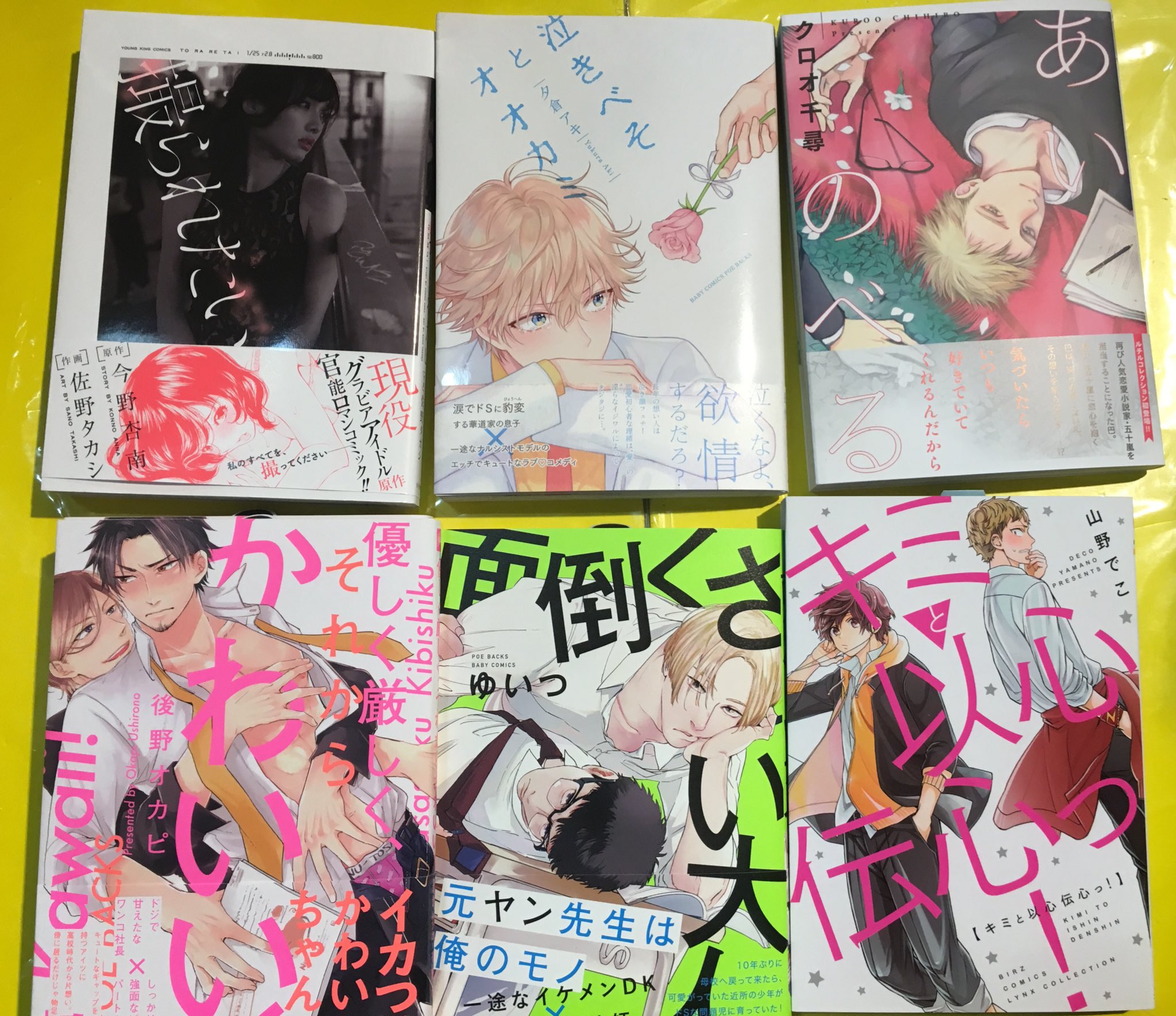 ヴィレッジヴァンガード ザ モールみずほ おはようございます 本日の新刊です 撮られたい 泣きべそとオオカミ あいのべる 優しく厳しく それからかわいい 面倒くさい大人 キミと以心伝心 撮られたい 佐野タカシ 今野杏南 ヴィレッジヴァンガード ザ モールみずほ おはようございます 本日の新刊です 撮られたい 泣きべそとオオカミ あいのべる 優しく厳しく それからかわいい 面倒くさい大人 キミと以心伝心 撮られたい 佐野タカシ 今野杏南